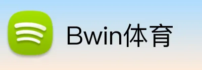 Bwin体育 logo