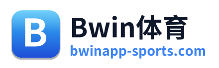 Bwin体育